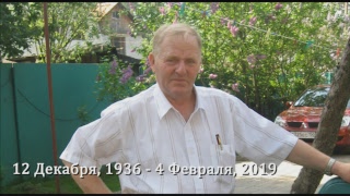 Похороны: Несух Ивана Петровича
